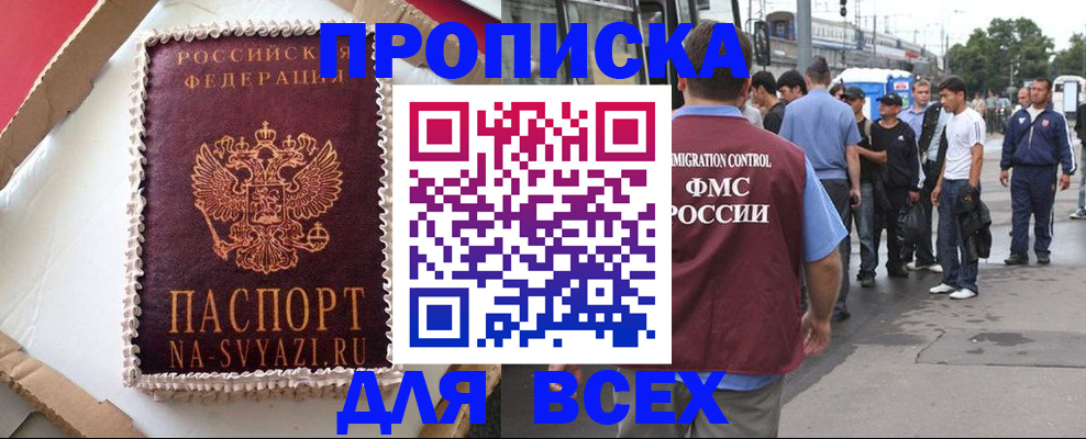 временная регистрация для всех в Мантурово