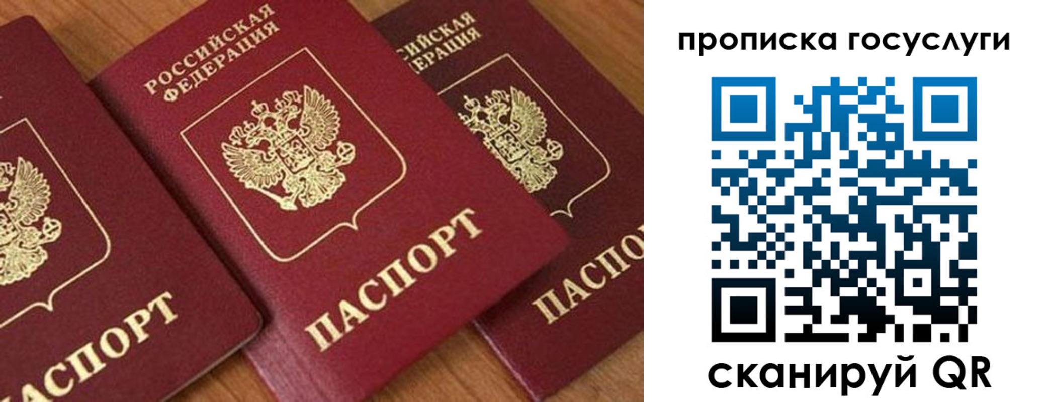 временная прописка в Мантурово