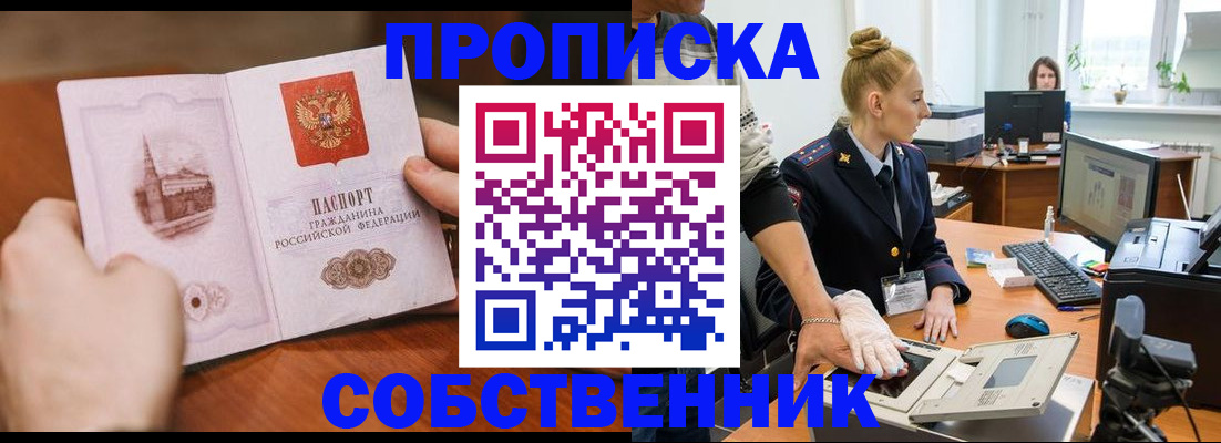 временная регистрация надежно в Мантурово