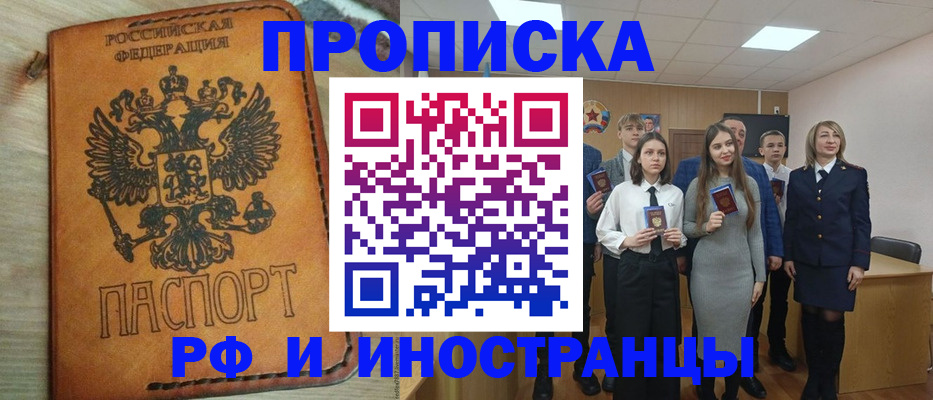 прописка для военкомата в Мантурово