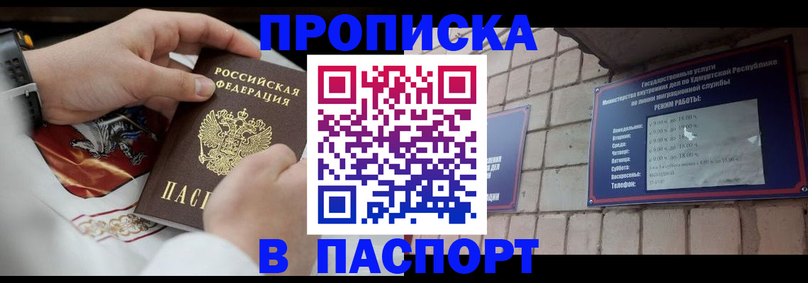 временная регистрация собственник в Мантурово