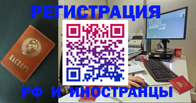 прописка для кредита в Мантурово