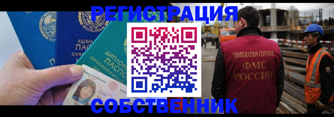 прописка для кредита в Мантурово