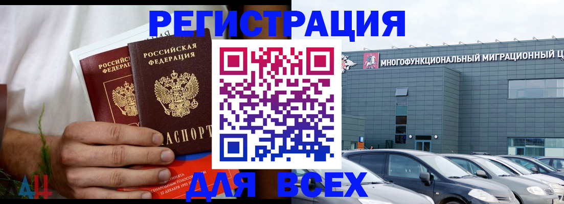 временная регистрация адрес в Мантурово